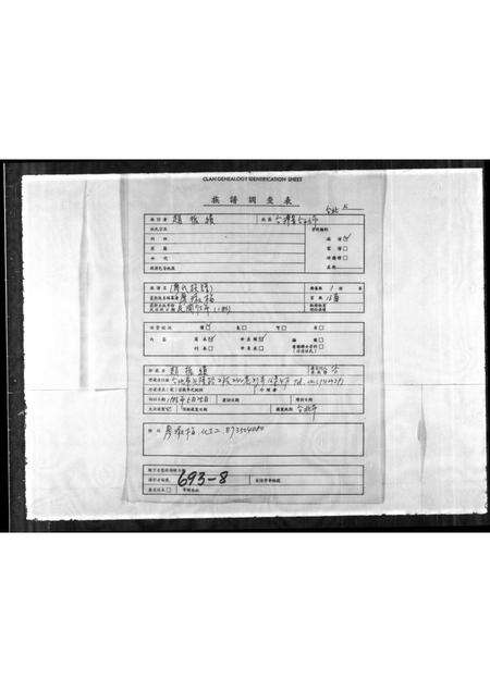 广东廖氏族谱-[廖氏族谱].pdf电子版预览图1