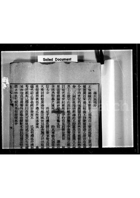 广东、福建林氏族谱-林氏开族统汇图谱.pdf电子版预览图1