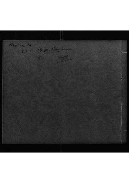 广东林氏族谱-[林氏]莆田县谱.pdf电子版预览图1