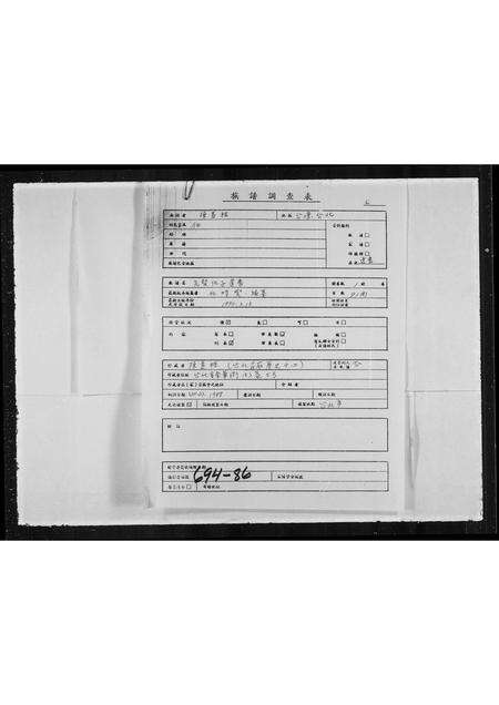 广东林氏族谱-[林氏]族谱.pdf电子版预览图1