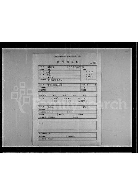 广东林氏族谱-发鳌公族谱第三房.pdf电子版预览图1