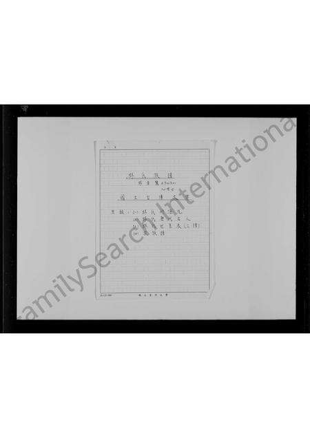 广东林氏族谱-林氏族谱.pdf电子版预览图1