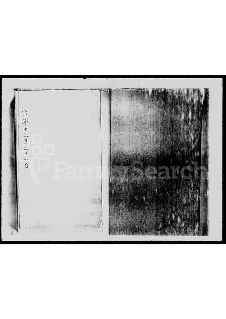 广东刘氏族谱-刘氏族谱.pdf电子版预览图1