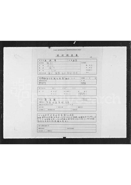 广东刘氏族谱-刘氏族谱荃湾和宜合村(一).pdf电子版预览图1