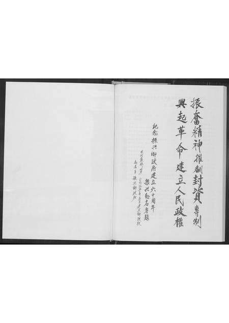 福建黄氏族谱-埔头四甲六桂家谱.pdf电子版预览图1