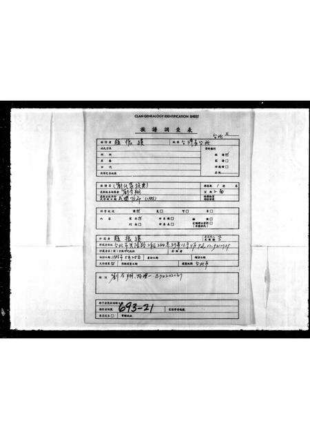 广东刘氏族谱-[刘氏]家族典.pdf电子版预览图1