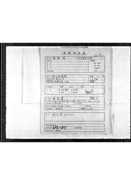 广东刘氏族谱-刘氏祖族谱.pdf电子版预览图1