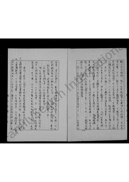 广东刘氏族谱-[刘氏族谱].pdf电子版预览图1