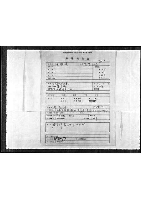 广东刘氏族谱-[刘氏族谱].pdf电子版预览图1