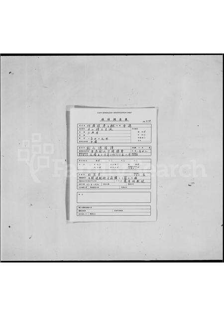 广东刘氏族谱-刘氏总族谱.pdf电子版预览图1