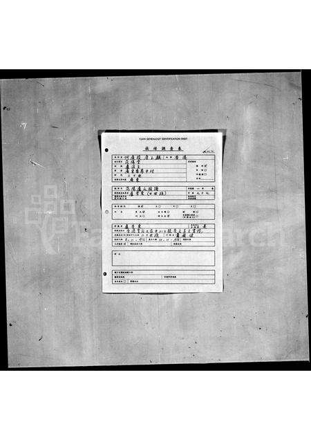 广东卢氏族谱-[范阳卢氏族谱].pdf电子版预览图1