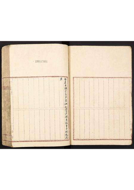 广东陆氏族谱-陆氏族谱.pdf电子版预览图1