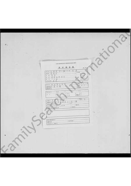 广东罗氏族谱-南海罗氏族谱.pdf电子版预览图1