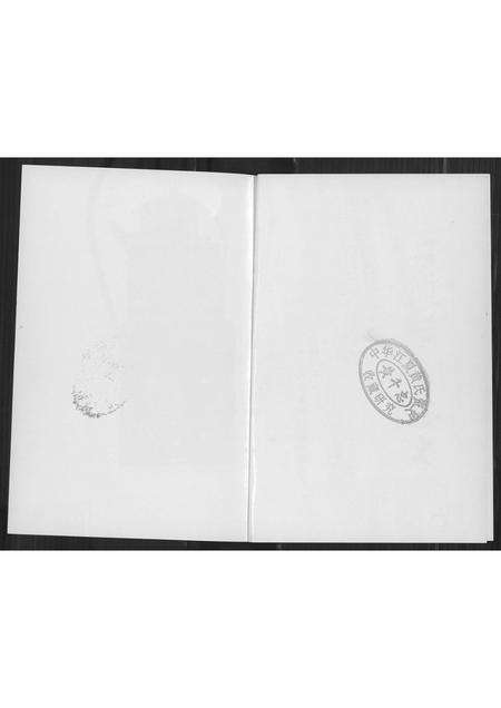 福建黄氏族谱-安溪黄氏宗史.pdf电子版预览图1