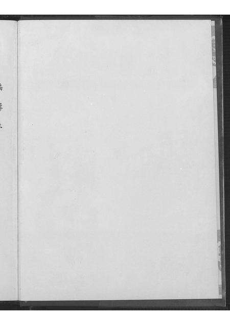 广东罗氏族谱-罗氏族谱.pdf电子版预览图1