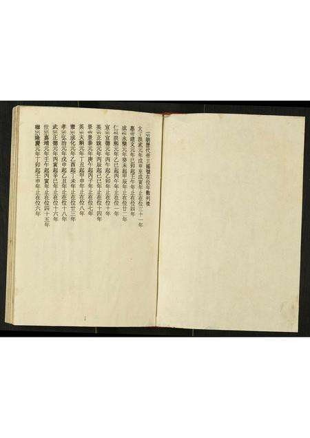 广东罗氏族谱-罗氏族谱.pdf电子版预览图1