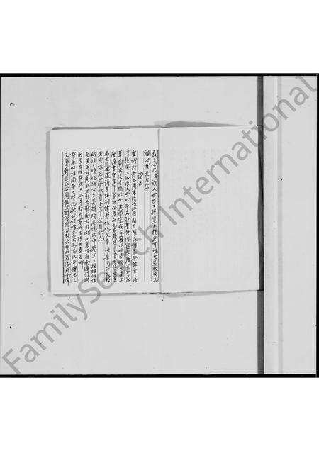 江西、广东罗氏族谱-罗氏历代族谱.pdf电子版预览图1