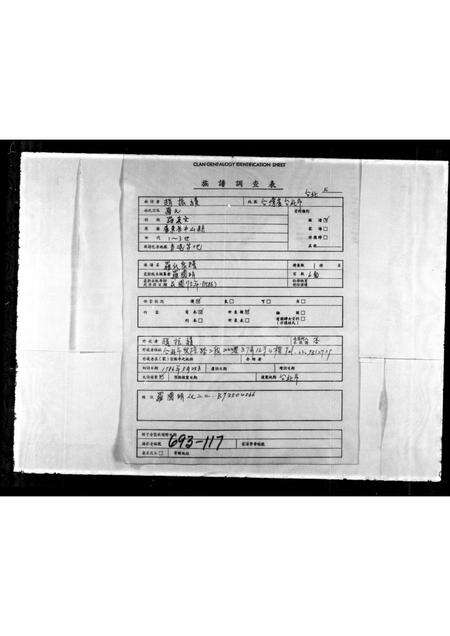 广东罗氏族谱-罗氏家谱.pdf电子版预览图1