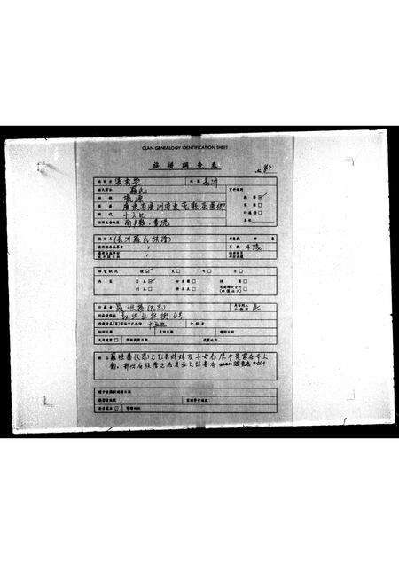 广东罗氏族谱-长洲罗氏族谱.pdf电子版预览图1