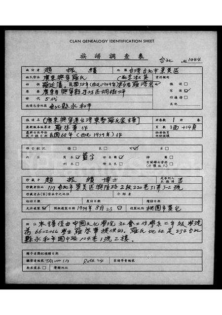 广东罗氏族谱-罗氏家谱.pdf电子版预览图1