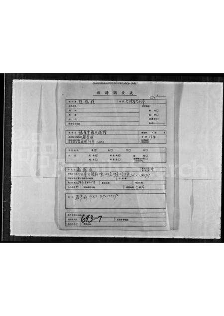 广东罗氏族谱-豫章堂罗氏族谱.pdf电子版预览图1