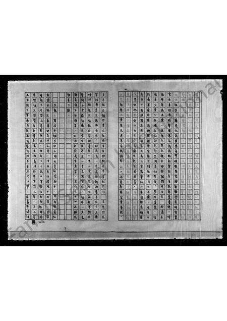 广东罗氏族谱-豫章堂罗氏世系考家谱.pdf电子版预览图1