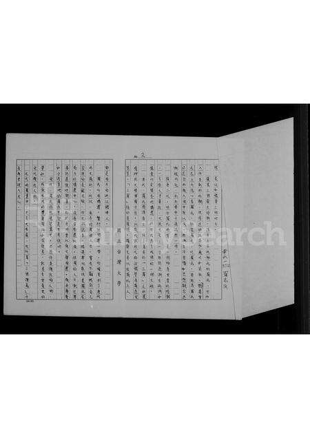 广东罗氏族谱-[罗氏家谱].pdf电子版预览图1