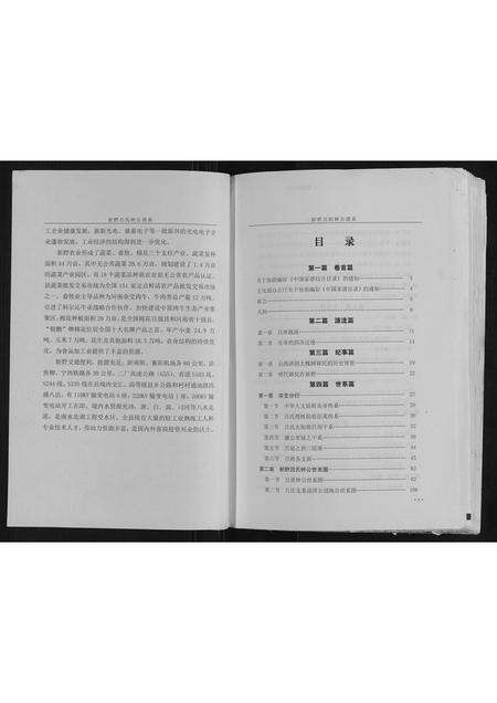 河南吕氏族谱-新野吕氏钟公谱系.pdf电子版预览图1