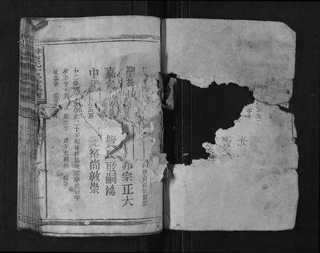 福建黄氏族谱-宁化黄氏十三修族谱.pdf电子版预览图1