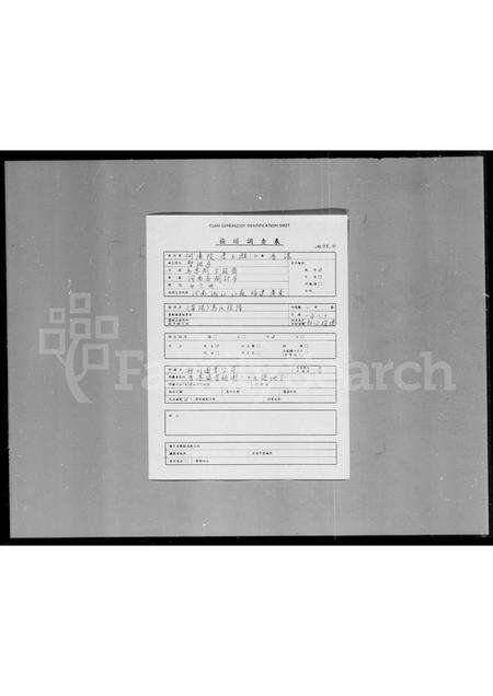 广东马氏族谱-宁阳马氏族谱.pdf电子版预览图1