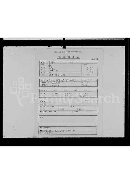 广东马氏族谱-马族谱志.pdf电子版预览图1