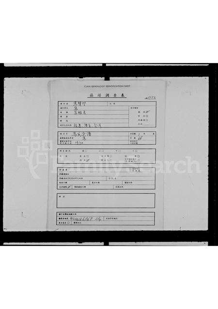 广东、福建马氏族谱-马氏宗谱.pdf电子版预览图1