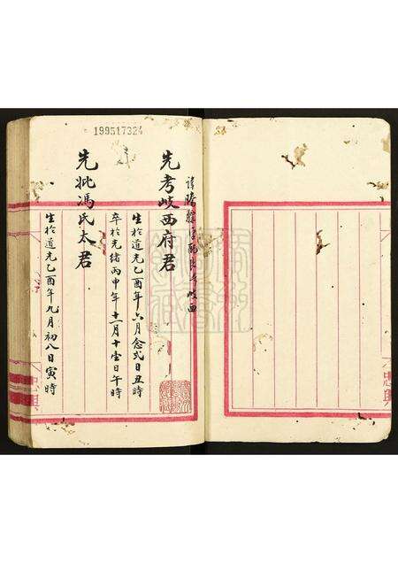 广东马氏族谱-马氏家谱.pdf电子版预览图1