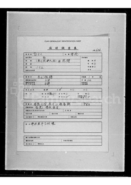 广东马氏族谱-马氏族谱.pdf电子版预览图1