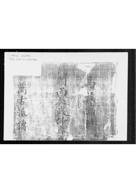 广东马氏族谱-马族谱志.pdf电子版预览图1