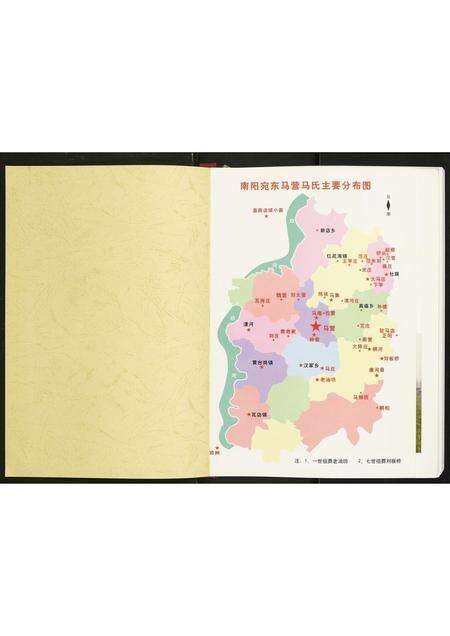 河南马氏族谱-马氏家谱.pdf电子版预览图1