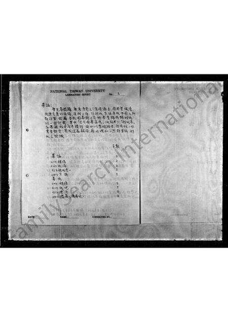 广东麦氏族谱-[麦氏族谱].pdf电子版预览图1