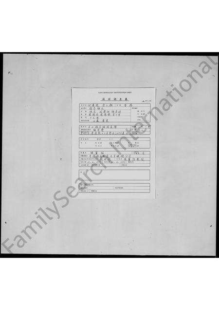 广东梅氏族谱-台山端芬梅族家谱.pdf电子版预览图1