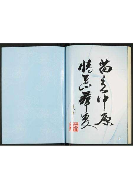 河南苗氏族谱-苗氏族谱.pdf电子版预览图1