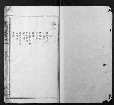 福建陈氏族谱-陈氏重修族谱 [10卷].pdf电子版预览图1