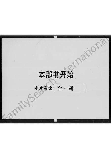 广东潘氏族谱-河南潘氏谱.pdf电子版预览图1