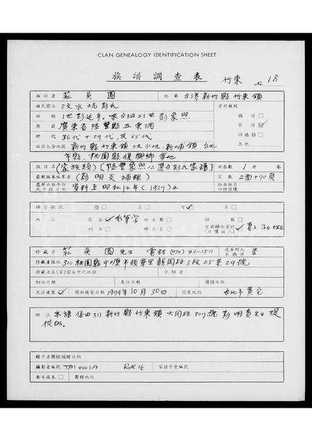 广东彭氏族谱-[彭氏]家族类.pdf电子版预览图1