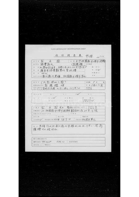 广东彭氏族谱-大彭得姓之图.pdf电子版预览图1