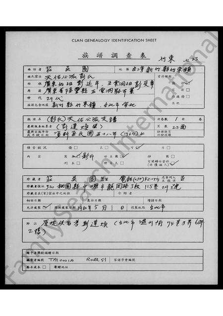 广东彭氏族谱-[彭氏]天佑公派支谱.pdf电子版预览图1