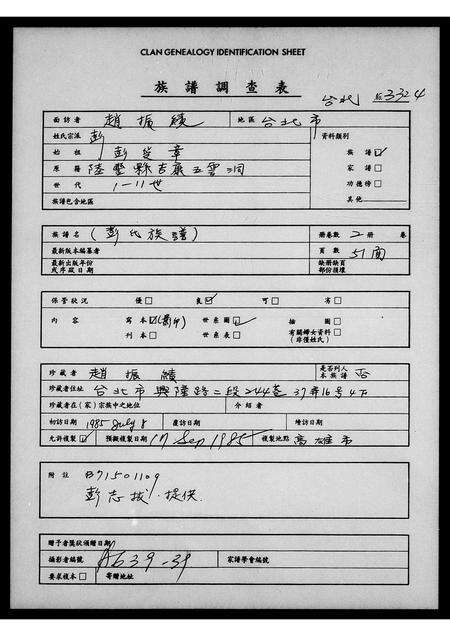 广东彭氏族谱-[彭氏族谱].pdf电子版预览图1