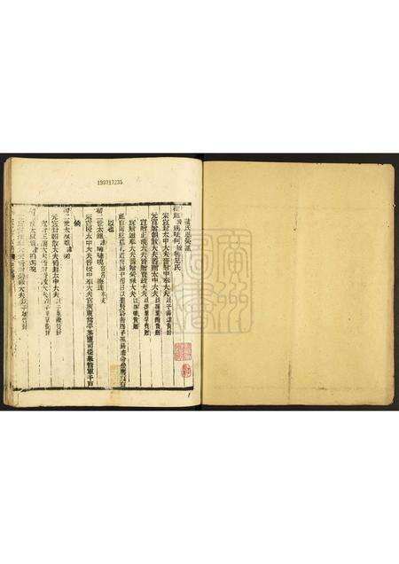 广东蒲氏族谱-蒲氏本立堂家谱.pdf电子版预览图1