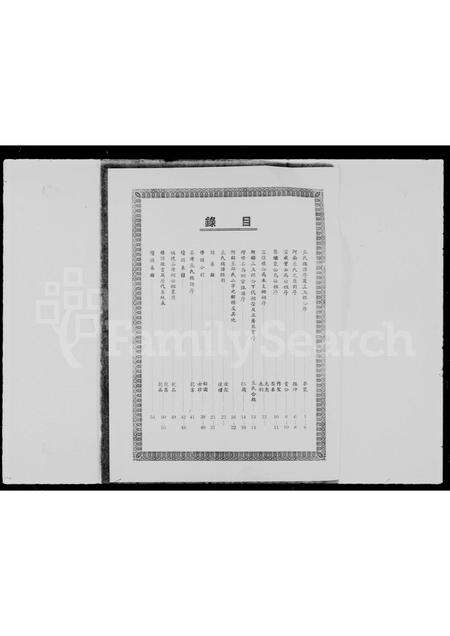 广东丘氏族谱-丘氏族谱.pdf电子版预览图1