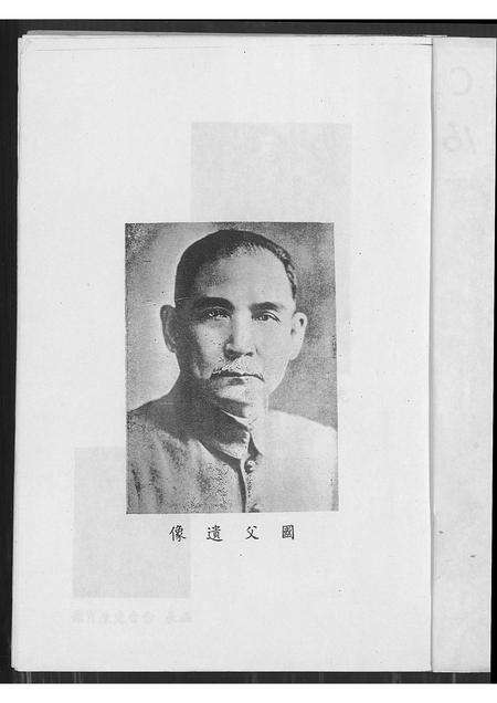 广东丘氏邱氏族谱-丘(邱)氏族谱汇编.pdf电子版预览图1