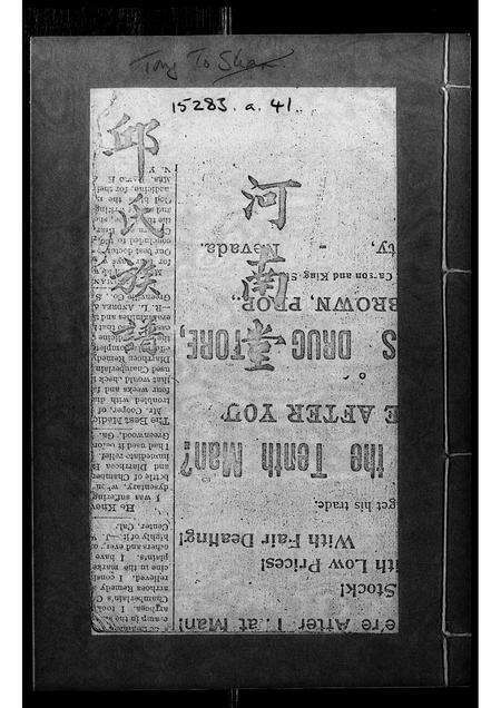 广东邱氏族谱-邱氏族谱.pdf电子版预览图1