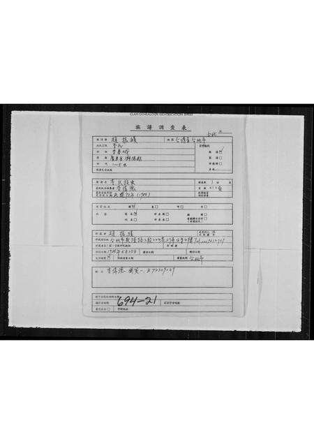 广东邱氏族谱-邱氏族谱.pdf电子版预览图1